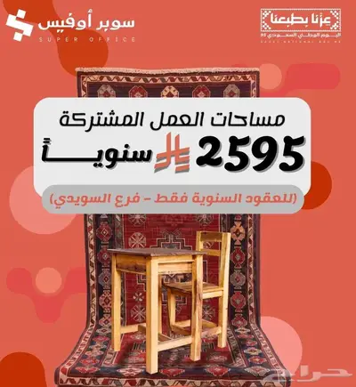 مكاتب مؤثثة جاهزة للعمل كل اللي تحتاجه بمكان واحد index
