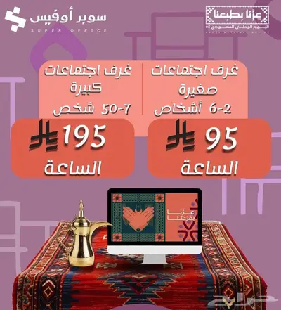 مكاتب مؤثثة جاهزة للعمل كل اللي تحتاجه بمكان واحد index