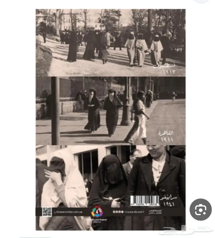 توفير كتاب عن الحجاب - تغطية الوجه - 1
