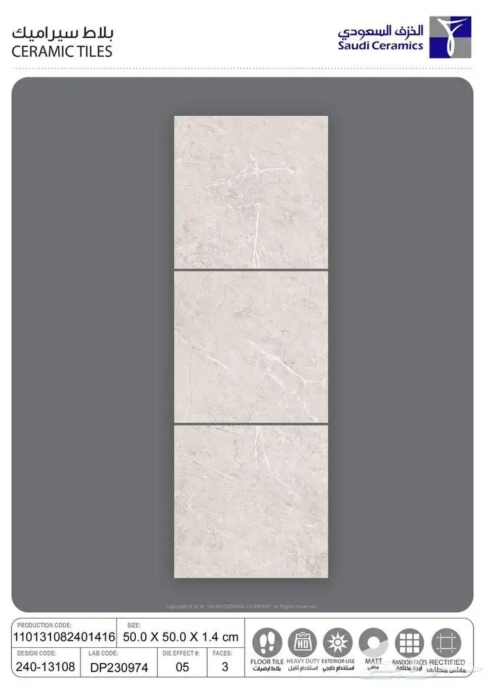 بورسلان سراميك رخام 66