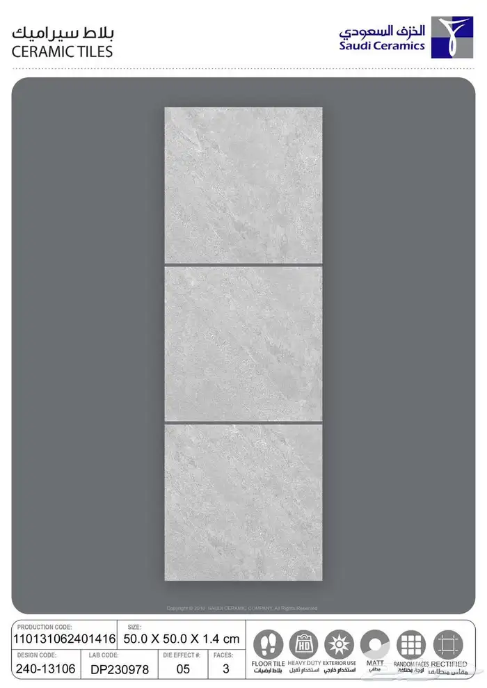 بورسلان سراميك رخام 68