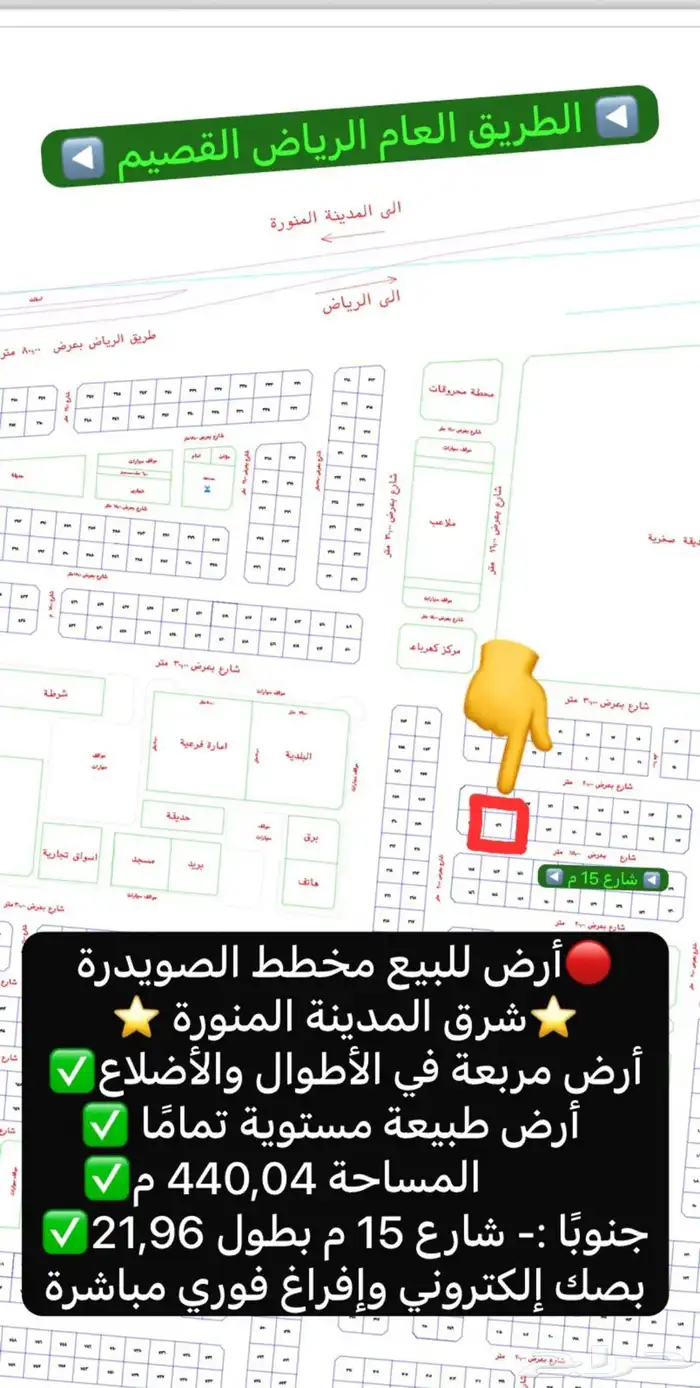 أرض للبيع المخطط الأول الصويدرة شرق المدينة مربعة بسعر مناسب 31