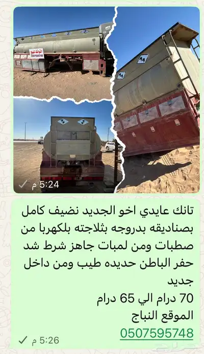 تانك عايدي 0