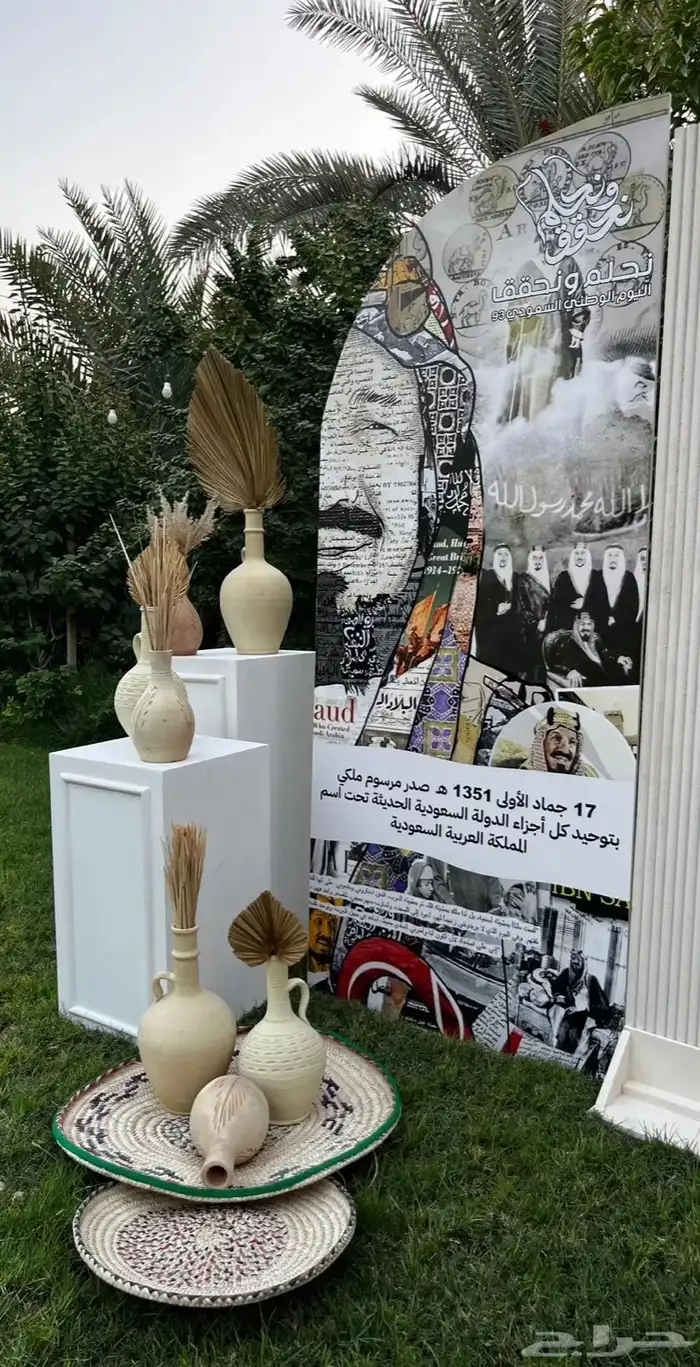 تنسيق ثيمات اليوم الوطني 5
