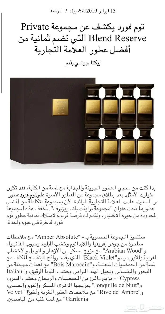 أجمل ما تم صنعه من عطور توم فورد ببوكس واحد 0
