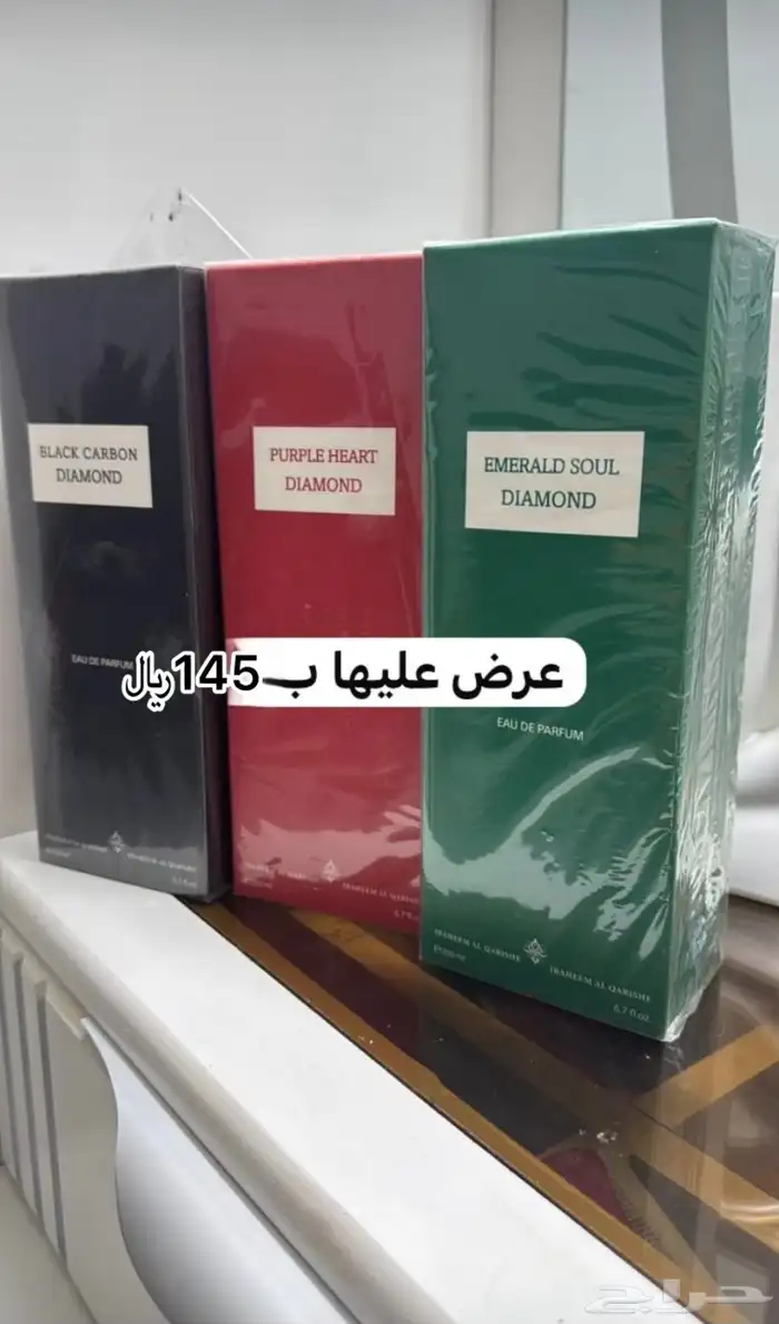عروض ع البخورات والعطور 8