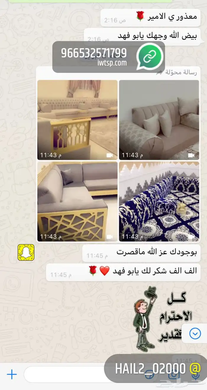 تفصيل كنبات الهبه مجالس مفروشات الفهد 2025 32