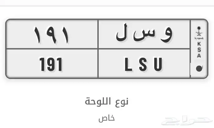 لوحه قفل 191 0