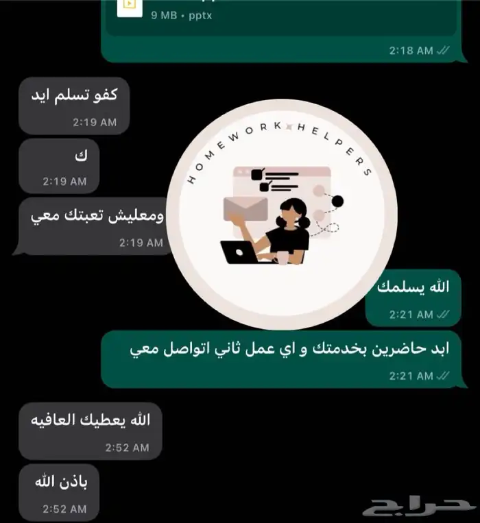 واجبات اكسل بوربوينت واجب اسايمنت 1