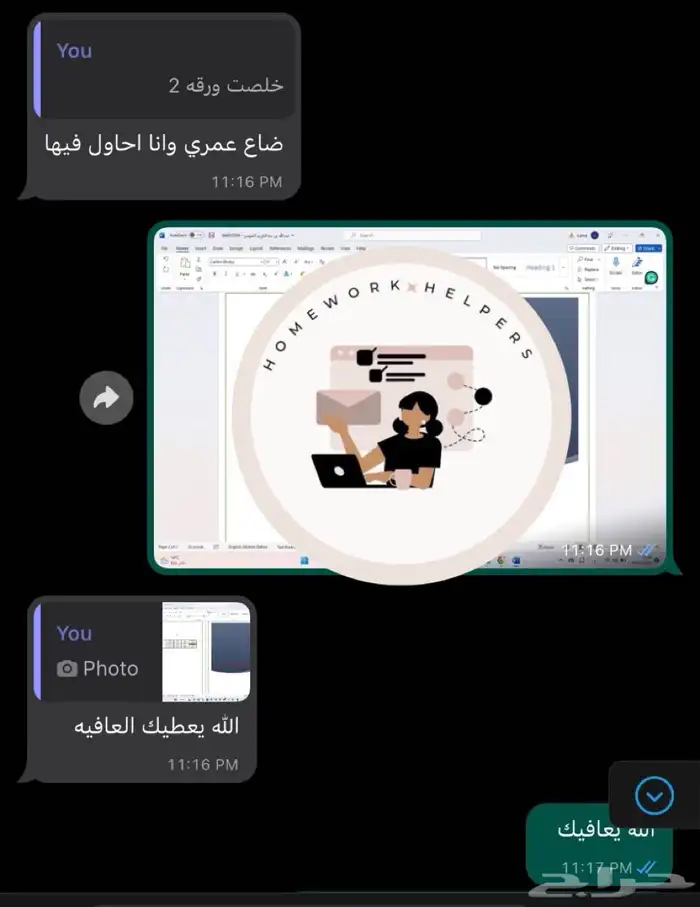 واجبات اكسل بوربوينت واجب اسايمنت 10