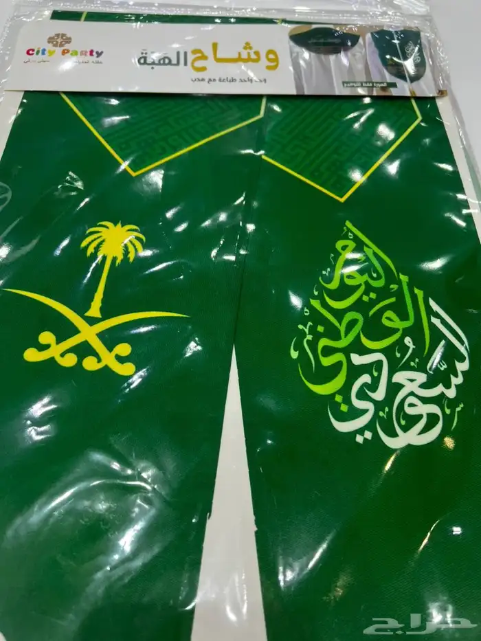 وشاح اليوم الوطني ب25  جملة الجمله 28