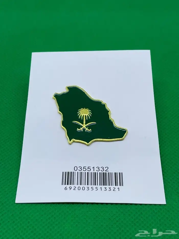 بروش اليوم الوطني 21