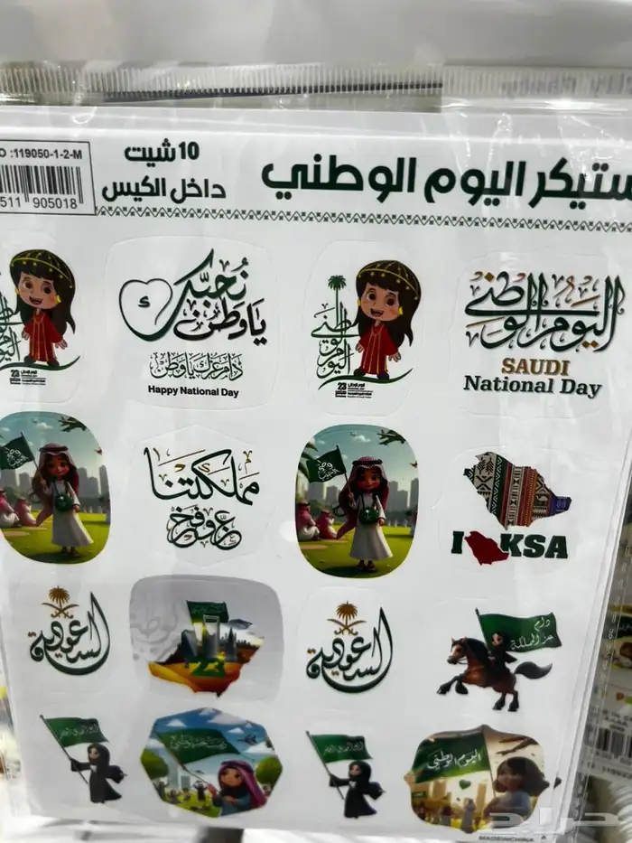 جلابيات اليوم الوطني وسديري وتيشرت 25جملة الجمله 18