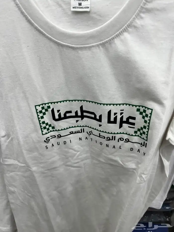 وشاح اليوم الوطني ب25  جملة الجمله 48