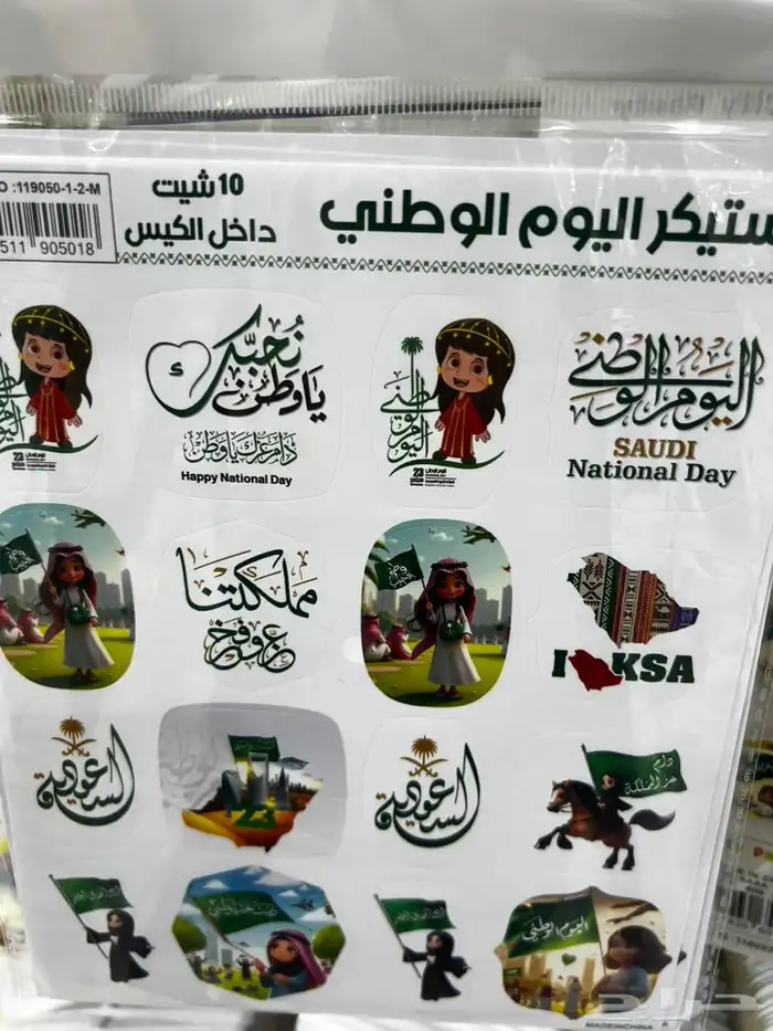 وشاح اليوم الوطني ب25  جملة الجمله 25