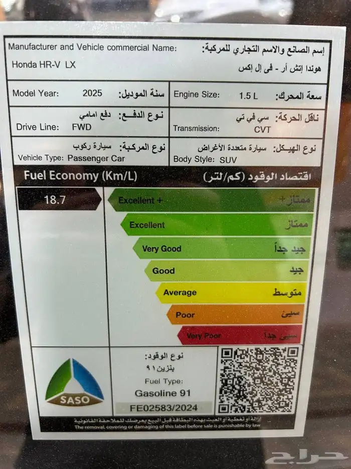 عرض خاص هوندا HR v نص فل موديل 2025 بطاقه جمركيه 12