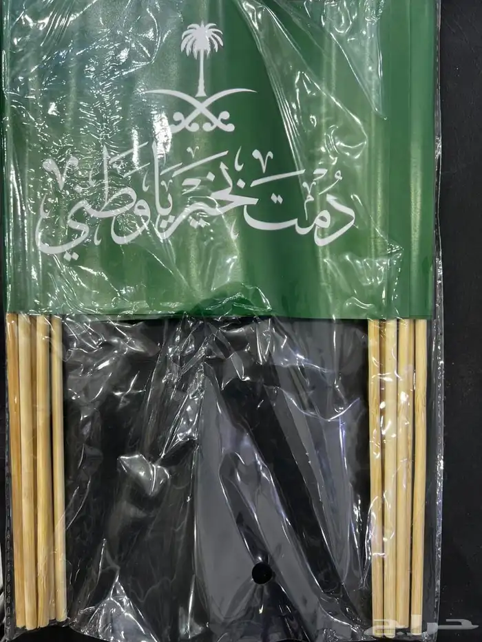 وشاح اليوم الوطني ب25  جملة الجمله 42