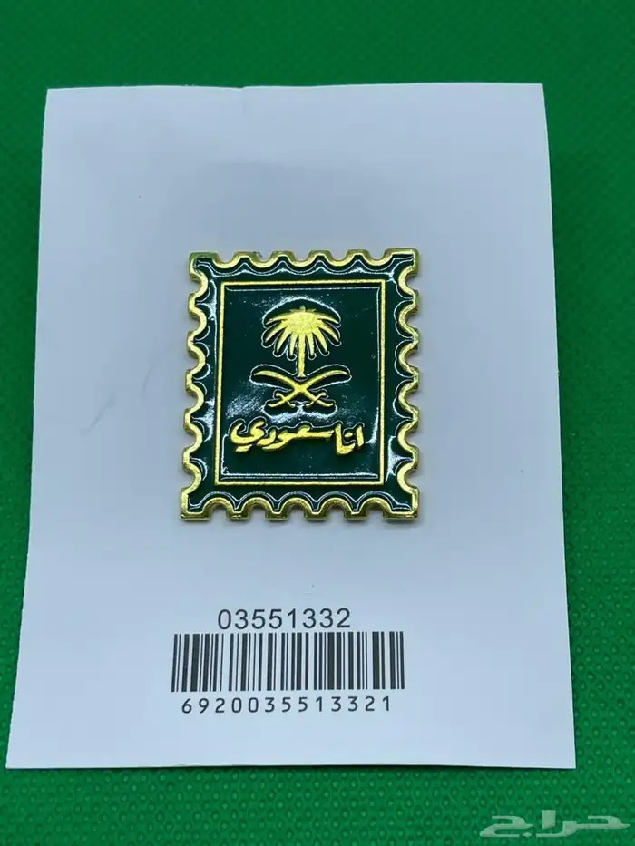 بروش اليوم الوطني 14