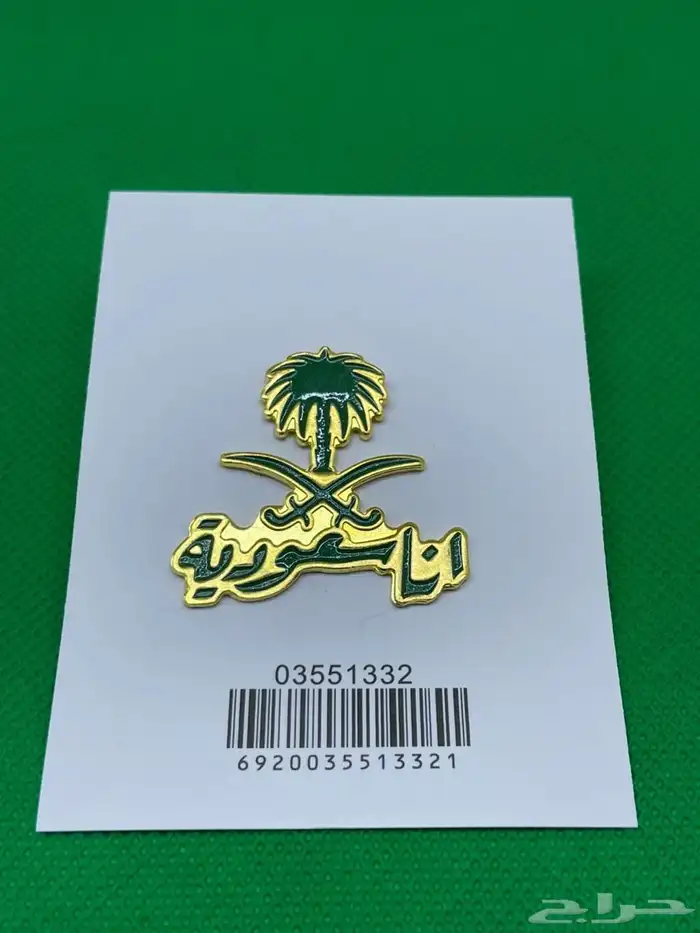 بروش اليوم الوطني 19