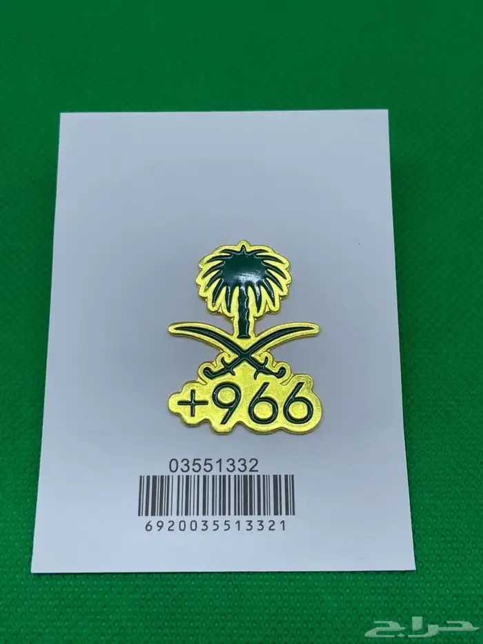 بروش اليوم الوطني 0