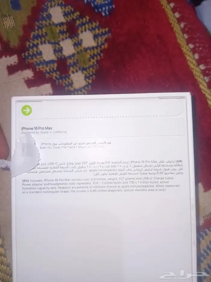 ايفون 16 بروماكس 256 جديد 1