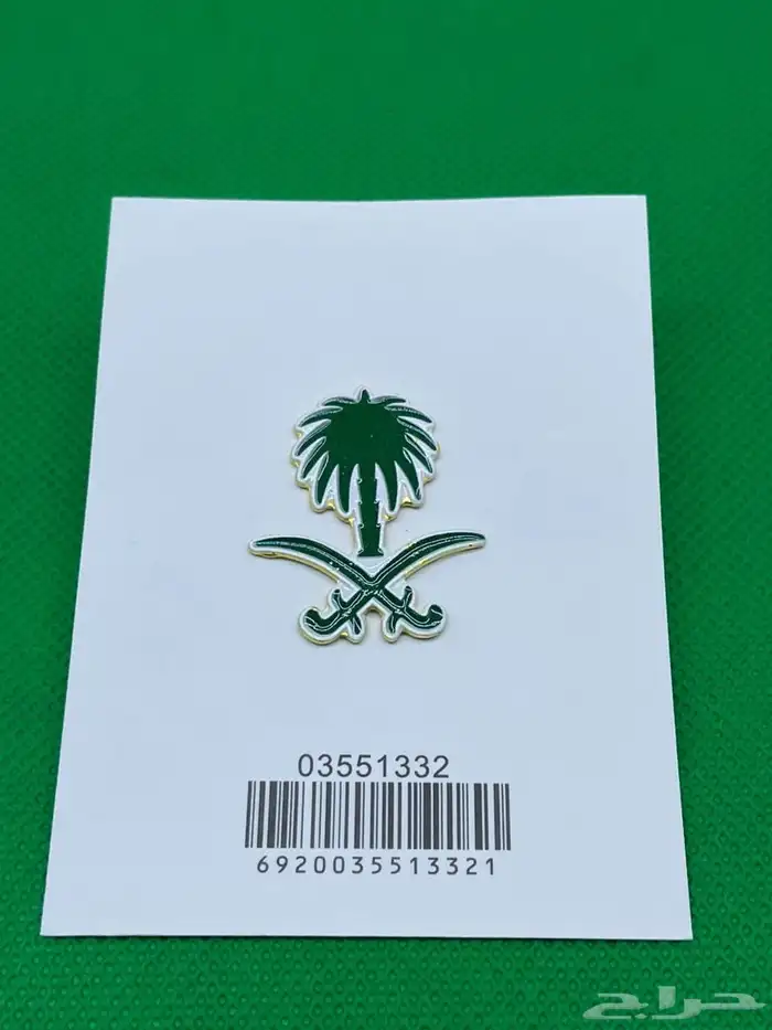 بروش اليوم الوطني 26