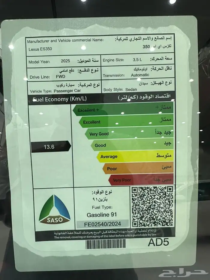 لكزس ES350 F سعودي اصفار 2025 13