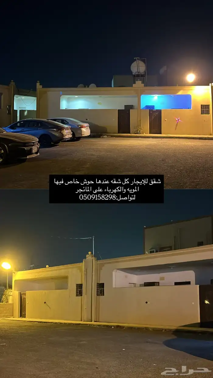 الموقع محايل عسير غرب الحيله لتواصل 1
