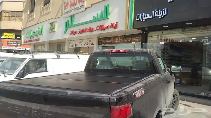 تسكيره غطاء حوض جمس فورد رام 35