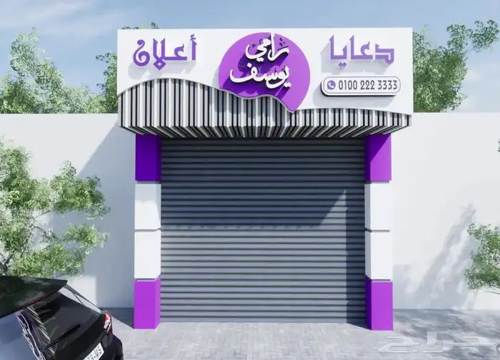 حروف بارزه استيكرات طباعه بنر 12