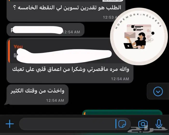 واجبات اكسل بوربوينت واجب اسايمنت 6