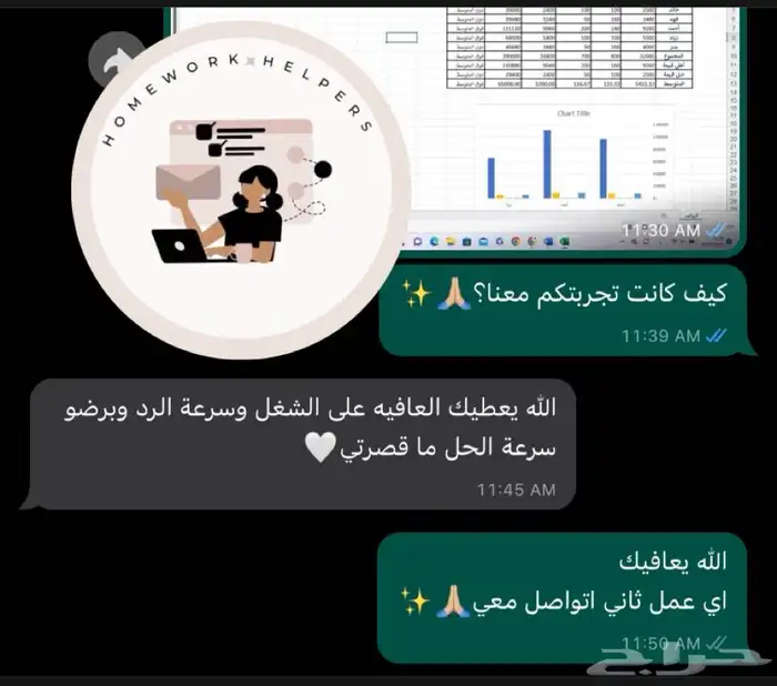 واجبات اكسل بوربوينت واجب اسايمنت 9