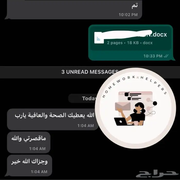 واجبات اكسل بوربوينت واجب اسايمنت 5
