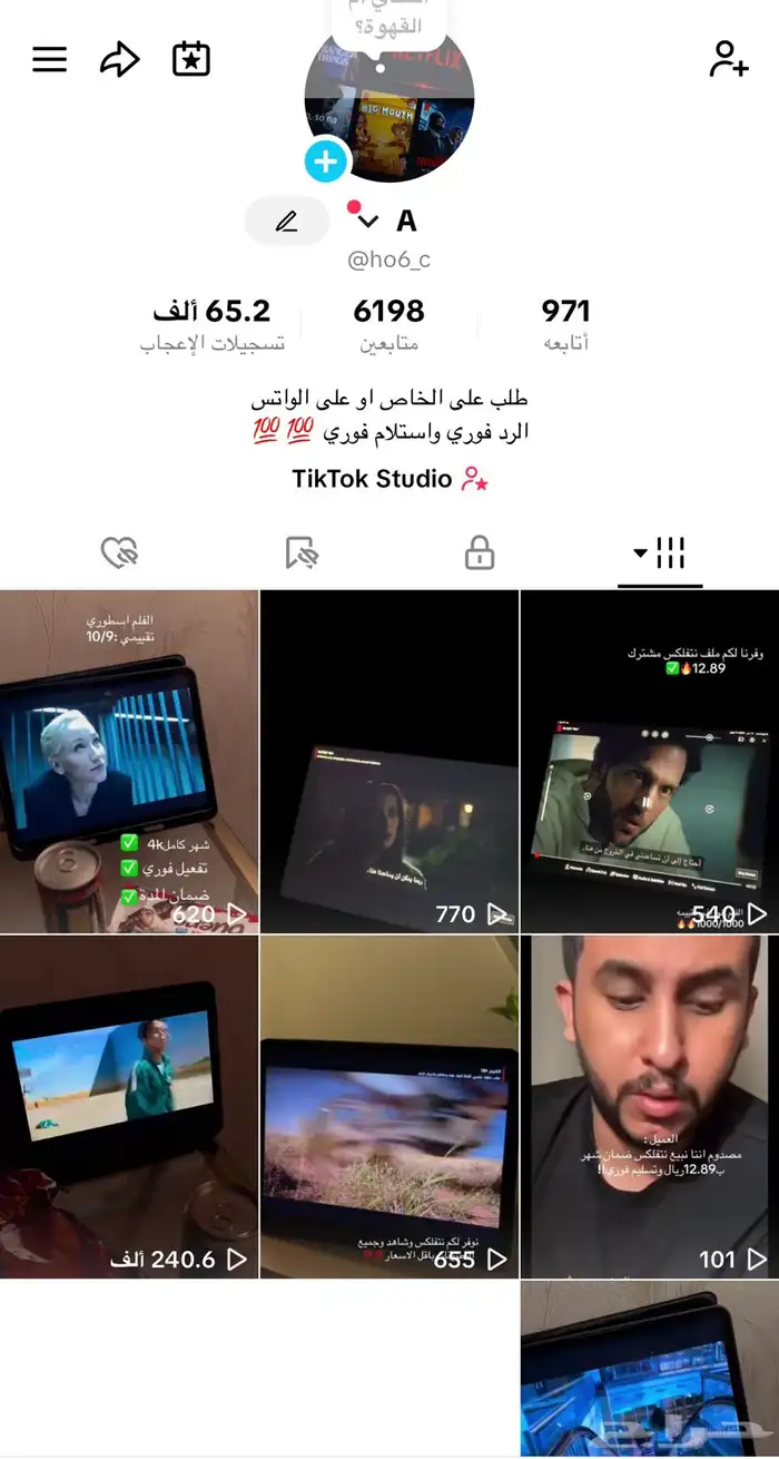 نتفلكس باقل الأسعار 0