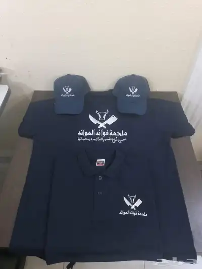 تيشرت بولو مع التطريز 35 ريال اقل كميه 12 index