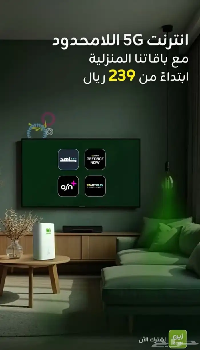عروض 5g 10