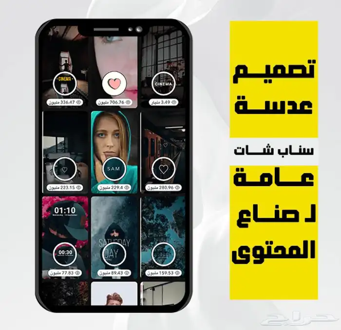 فلاتر سناب شات على حسابك الرسمي 0