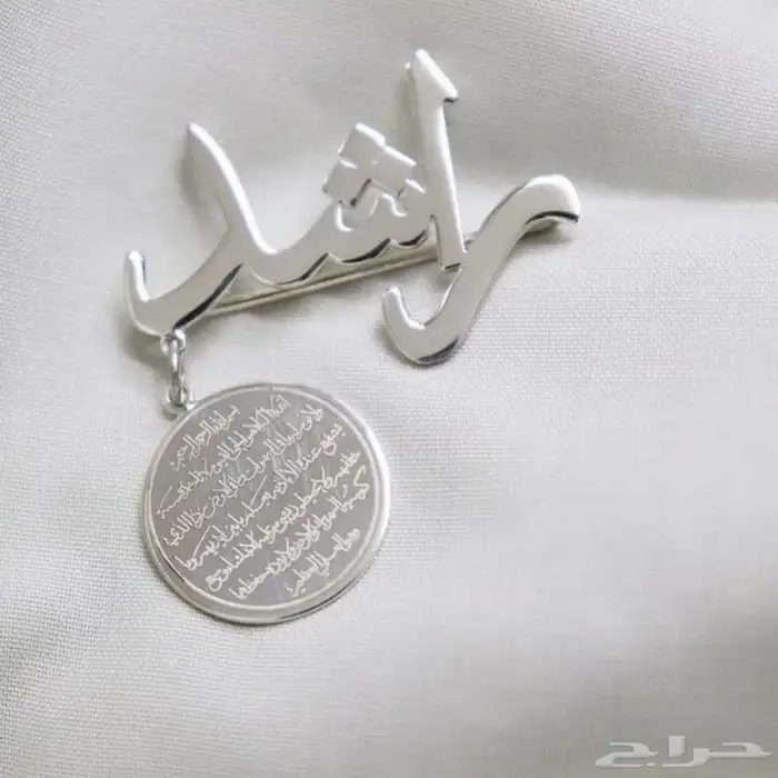 هدايا بروش مواليد مع ايه الكرسي 11
