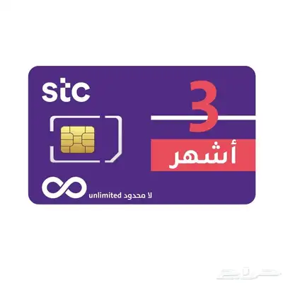 عروض انترنت مفتوح سوا stc 0