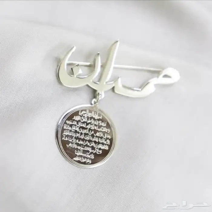 هدايا بروش مواليد مع ايه الكرسي 4