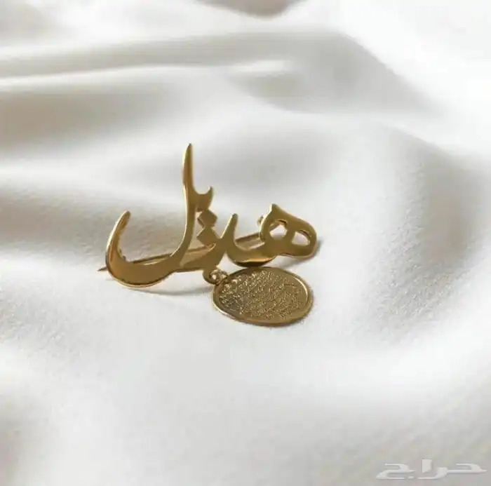 هدايا بروش مواليد مع ايه الكرسي 6