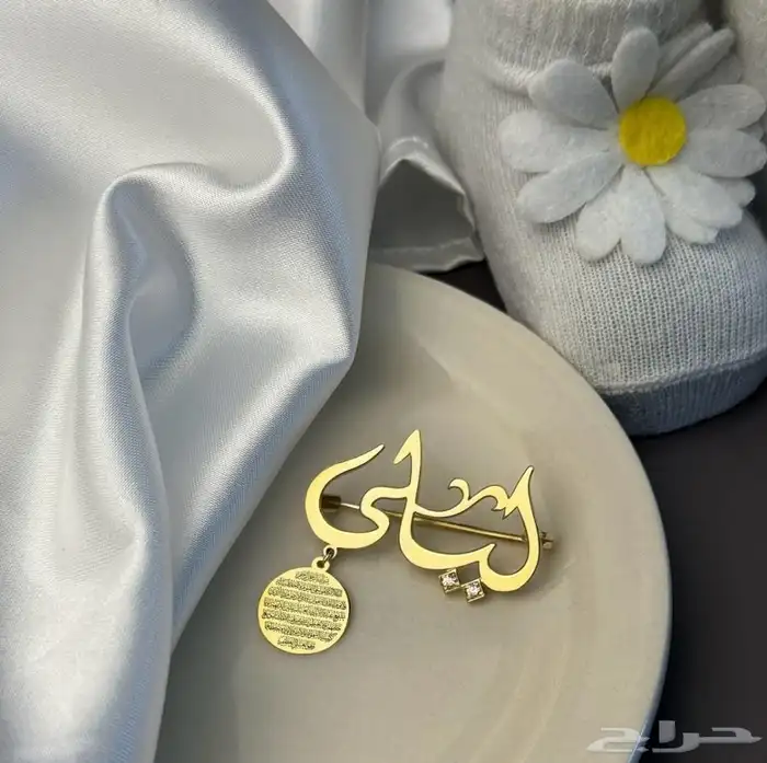 هدايا بروش مواليد مع ايه الكرسي 7