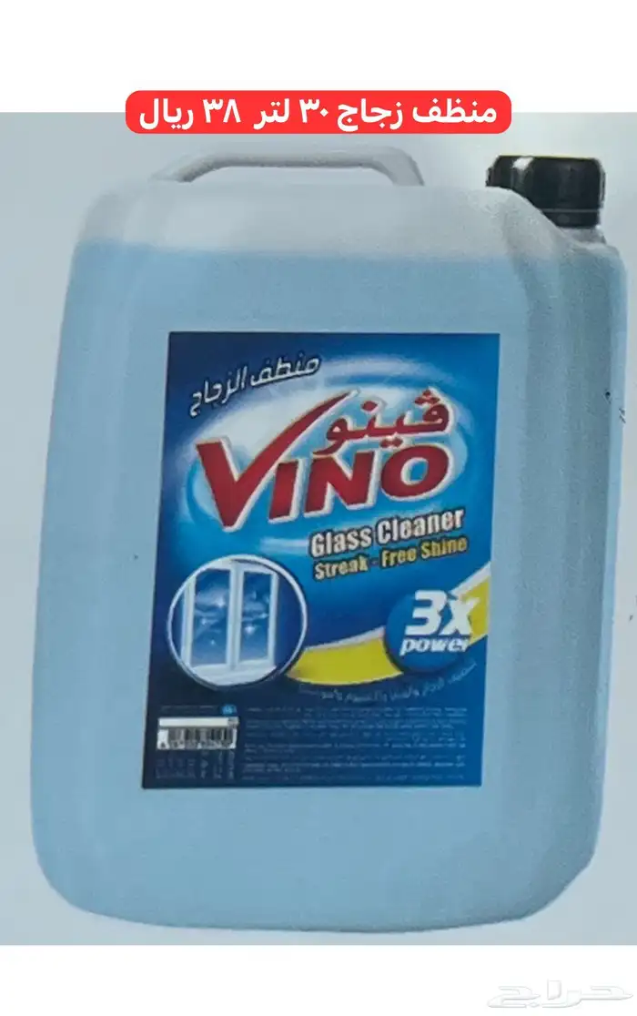 منظفات ومعقمات وورقيات   يوجد تابي وتمارا 4