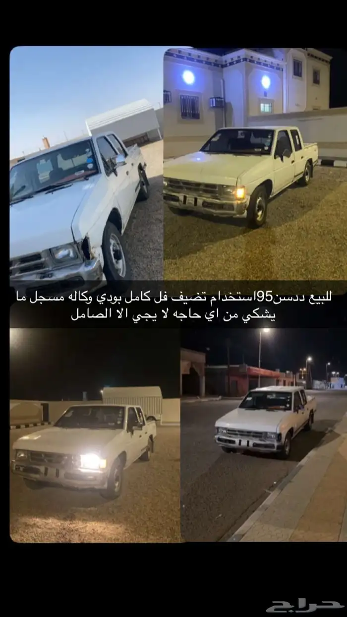 ددسن95نضيف بودي وكاله السوم وصل 3000البيع قريب 0