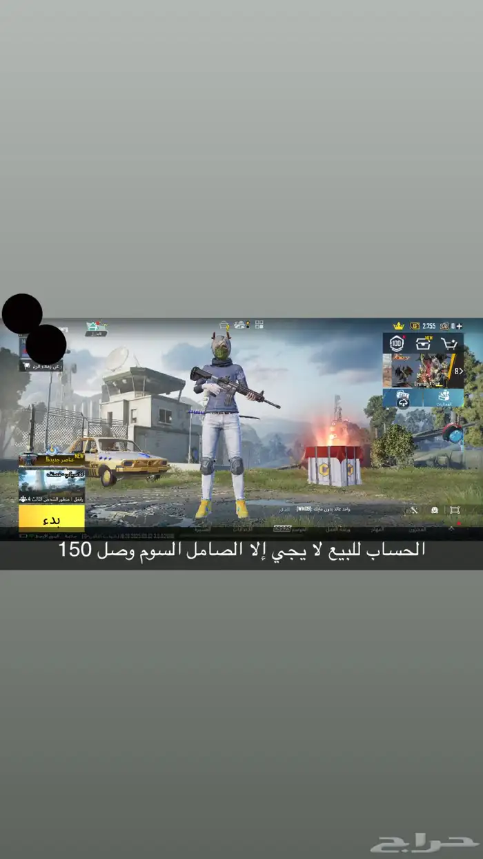حساب ببجي لا يجي إلا الصامل مسيوم 150 0