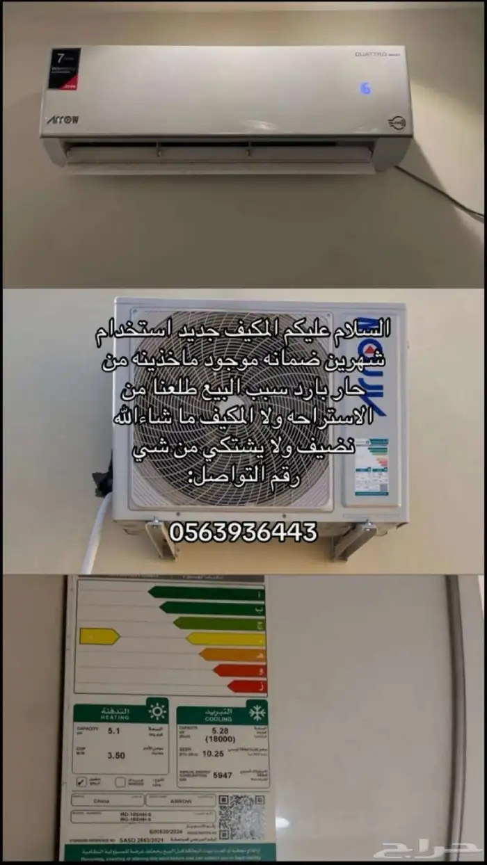 مكيف سبيلت مقاس18 0