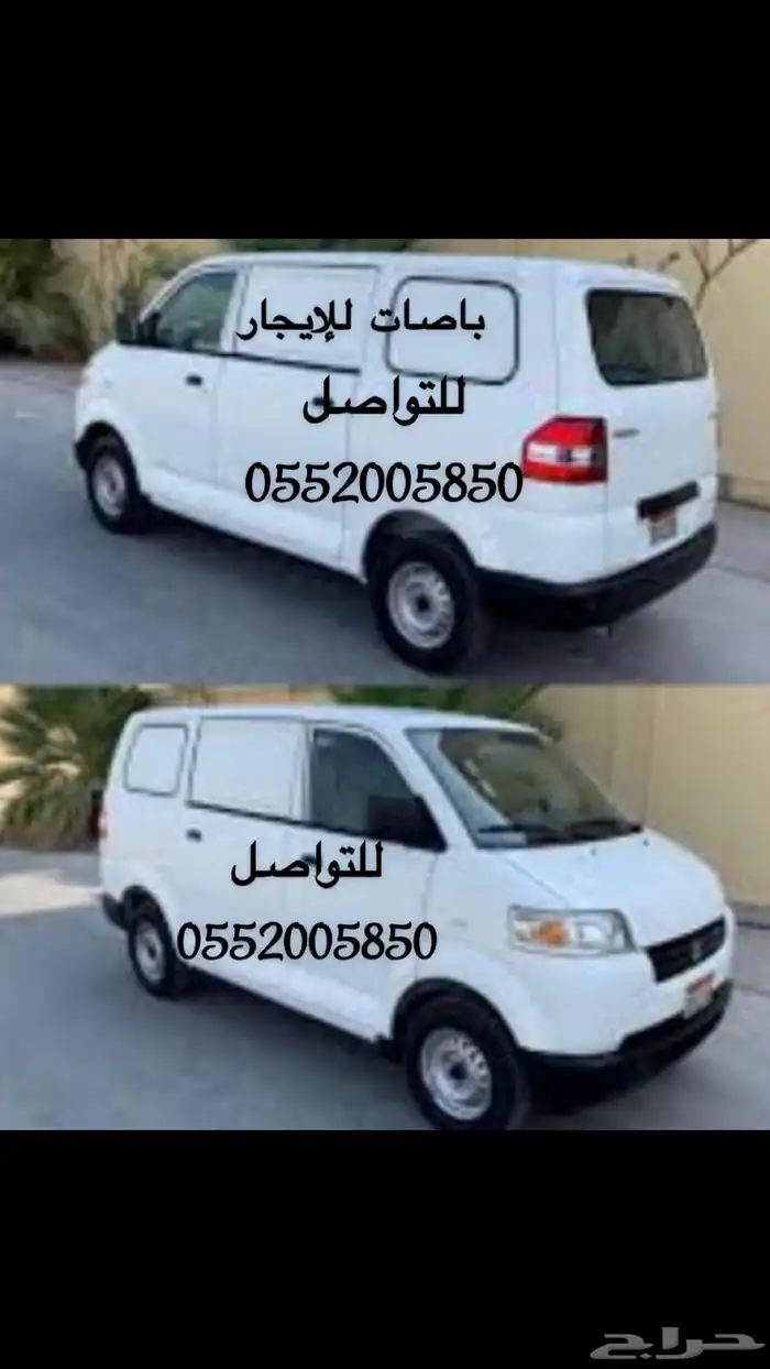 باص بضاعه للإيجار 0