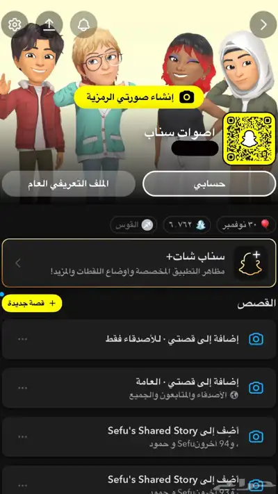 للبيع حساب سناب شات 0