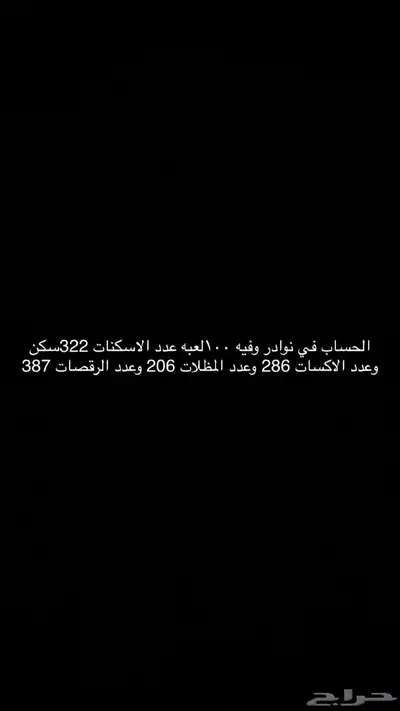 حساب فورت نايت نادر جدا وفيه 100 لعبه الحساب 0