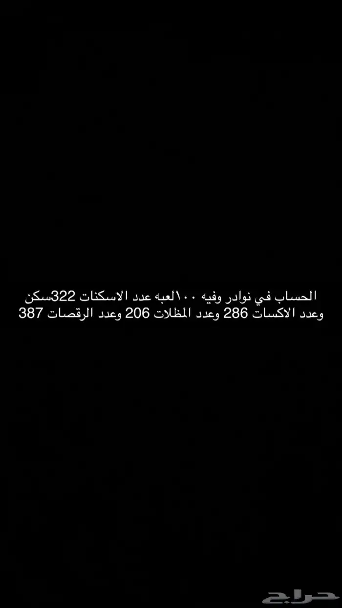 حساب فورت نايت نادر جدا وفيه 100 لعبه الحساب 0